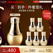 怡麗絲爾小魔瓶精華護膚品金致凝縮蜜精華液抗皺緊致抗衰老35ml中秋節禮物