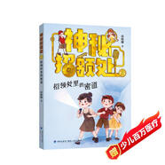 招領(lǐng)處里的密道·神秘招領(lǐng)處2（神秘招領(lǐng)處里的密道，通向何方……輕懸疑校園幻想小說(shuō)，商曉娜全新力作）