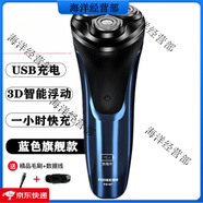 博銳（POREE）三頭電動(dòng)剃須刀PS196 192 190便攜式3d浮動(dòng)小型刮胡刀鬢角器 PS197標配 全身水洗快充