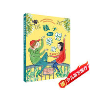 孩子都是哲學(xué)家：勇敢做自己（德國(guó)少兒哲學(xué)啟蒙書，13大主題從日常生活中激發(fā)孩子的哲思意識(shí)，學(xué)會(huì)思考與探索世界）