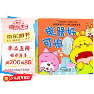 媽媽我能行-幼兒安全教育/幼兒情商與性格培養(yǎng)親子繪本（套裝共10冊(cè)）
