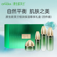 原生歐芙蘭菁顏補水高保濕護膚水乳霜液恒潤保濕尊享禮盒四件套恒潤保濕尊享禮盒(四件套）