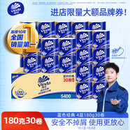 維達(dá)（Vinda）卷紙 藍(lán)色經(jīng)典有芯卷紙4層180克*30卷 加厚 紙巾 整箱