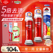 高露潔（Colgate）歐洲進(jìn)口耀白去漬+寶可夢(mèng)聯(lián)名防蛀直立按壓泵式牙膏330ml去黃美白