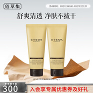 佰草集洗面奶 SPA清瀅煥采面部磨砂啫喱溫和清潔補水保濕不刺激 【2支囤貨裝】SPA清瀅煥采面部磨砂啫喱150ML