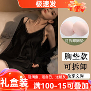 貓惑純欲風(fēng)冰絲睡衣女士帶胸墊吊帶仿真絲裙子情趣睡裙內(nèi)衣睡袍家居服 黑色【帶胸墊】【睡裙+睡袍】 L 【適合95-115斤】