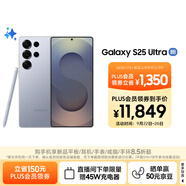 三星Samsung Galaxy S25 Ultra 超擬人AI助理 2億像素 AI拍照 驍龍8至尊版 游戲手機(jī) 16GB+1TB 鈦銀藍(lán)