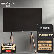 Brateck北弧實(shí)木55-75英寸電視支架落地65小米電視架電視掛架移動壁掛tc電視機(jī)架索尼藝術(shù)支架FS600