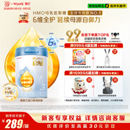 惠氏（Wyeth）啟賦藍鉆【加量裝】HMO較大嬰兒配方奶粉2段（6-12月）850g