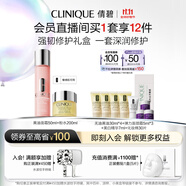 倩碧修護兩步曲(黃油面霜+粉水)補水保濕敏感肌護膚品生日禮物送女友