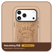 魅族（meizu）PANDAER 曠野 妙磁膚感手機殼 飲茶 適用于iPhone 17 Pro 磁吸 PC材質(zhì)骨架 精細浮雕壓印 全包結構