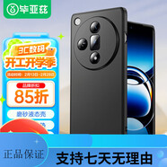 畢亞茲適用oppo find x8手機(jī)殼 OPPO Find X8保護(hù)套 鏡頭全包 FindX7Ultra/Pro磨砂液態(tài)殼