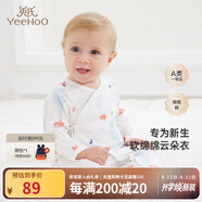 英氏（YEEHOO）嬰兒衣服新生兒連體衣男女寶寶純棉新疆棉嬰幼兒居家爬服四季款 氣泡【和蛤款】 59cm (建議1-3月 3.5-6.9kg)