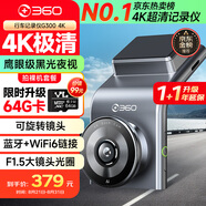 360AI行車記錄儀 G300 4K超高清黑光夜視 超級電容 語音抓拍藍(lán)牙連接