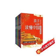 孩子從這里讀懂中國(guó)(全5冊(cè))北大教授寫給孩子的傳統(tǒng)文化入門讀物