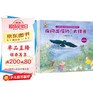 兒童思維力培養(yǎng)與智商啟蒙繪本（全8冊）--小麒麟童書原創(chuàng) 