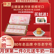 耀華 8味10餅605g中秋月餅糕點(diǎn)禮盒糕點(diǎn)四川特產(chǎn)企業(yè)團購送禮