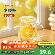 物生物（RELEA）茶杯女士茶水分離杯玻璃杯辦公泡茶杯子耐高溫花茶杯中秋節禮物