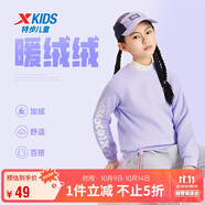 特步（XTEP）兒童童裝男女童保暖舒適套頭衛(wèi)衣 羅蘭紫(加絨) 170cm