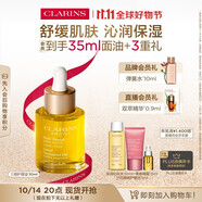 嬌韻詩三檀面部精華油30ml干皮補(bǔ)水保濕細(xì)膩舒緩護(hù)膚品送女友