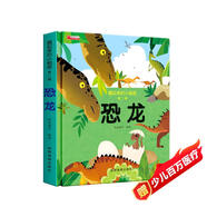 藏起來(lái)的小秘密第二輯恐龍3D立體翻翻書(shū)情景體驗啟蒙益智早教繪本故事書(shū)3-6歲幼兒園專(zhuān)用早教啟蒙認知撕不爛寶寶益智玩具書(shū)籍