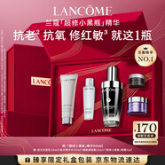 蘭蔻超修小黑瓶精華50ml抗老修護護膚品禮盒套裝禮物送女友中秋禮品