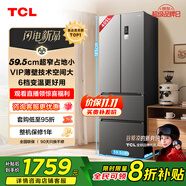 TCL 405升法式多門(mén)四開(kāi)門(mén)超窄小戶(hù)型精儲家用電冰箱超薄風(fēng)冷無(wú)霜一級能效雙變頻出租房宿舍R405V5-D