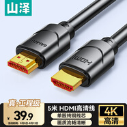 山澤HDMI線 4K數(shù)字高清線 5米 視頻線工程級(jí) 華為小米筆記本投影儀電腦電視機(jī)顯示器數(shù)據(jù)連接線 50SH8