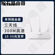普聯(lián)（TP-LINK）二手8新家用雙頻TL-WR842N886450m無(wú)線(xiàn)路由器穿墻手機wifiTP-LINK 騰達F3+電源
