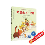 班里來了一只貓：學會與人相處的故事 美國心理學會兒童情緒管理與性格培養(yǎng)繪本（社交力，孤立，團隊，人際交往，伙伴相處，不跟我玩，3-6歲）