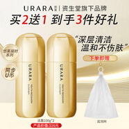 悠萊洗面奶潔面乳初顏凝時深層清潔保濕溫和 凝時潔面乳100ml【2支裝】
