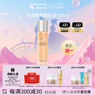 里海之謎光煥透亮嫩膚液120ml爽膚水化妝水保濕補水護膚品禮物精華水