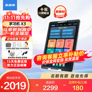 步步高學習機X6洪恩至尊版/X5Pro【次日達】AI智能學生平板學習平板電腦 護眼學練機英語早教機 官方旗艦 X3【高性價比】 咨詢客服領(lǐng)補貼更優(yōu)惠