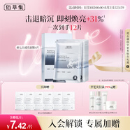佰草集【2.0美白特證】新七白奶皮補(bǔ)水面膜祛斑黃提亮 男女貼片式6片