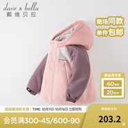 戴維貝拉（DAVE＆BELLA）童裝防水衣服男童兒童外套女童秋冬寶寶加絨大童防風(fēng)衣男孩女棉服 灰粉色DB4224558-T【夾棉加厚】 100 cm（建議身高90-100cm）