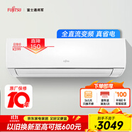 富士通空調(diào)LM系列 1.5匹3級(jí)能效14-19㎡適用 全直流變頻空調(diào)掛機(jī) 省電空調(diào)ASQG12LMCA (KFR-35GW/Bpma)