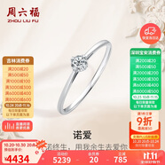 周六福鉆戒女求婚至簡K金鉆石戒指KGDB021047約30分I-J/SI 10號生日禮物