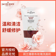 [3件起購]【簡(jiǎn)單哥專(zhuān)屬】JacobHooy雅歌布進(jìn)口玫瑰洗面奶養膚深層 #1#
