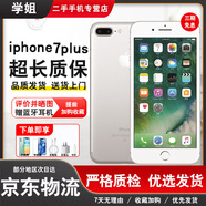 iPhone 蘋果7/蘋果7Plus 二手手機 國行全網(wǎng)通 蘋果7Plus 工作機 蘋果7Plus【銀色】 128G【更換100%品牌電池】+充電禮包 95新