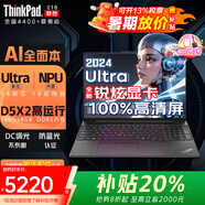 ThinkPadP16v 補貼20% 2025款AI設計師CAD建模移動(dòng)圖形工作站高性能商務(wù)辦公游戲本聯(lián)想筆記本電腦E16可選 酷睿Ultra標壓32G 護眼屏E16 512G高速固態(tài) DDR5高頻內