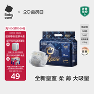 babycare皇室獅子王國弱酸紙尿褲bbc寶寶尿片夏季超薄透氣嬰兒尿不濕尿片 迷你裝NB碼 1包 34片 【體重≤5KG】