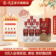 尖莊【榮耀系列產(chǎn)品】 濃香型白酒 純糧酒 中秋送禮 52度 500mL 6瓶 整箱裝