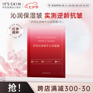 伊思（it‘s skin）紅參蝸牛沁潤面膜 補水保濕緊致抗皺修護提亮膚色貼片面膜1片