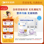 雀巢(nestle)安兒寧能恩(僅限6-12月齡的寶寶+鉑初能恩2段200g)