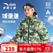 安踏兒童保暖羽絨服四防科技冬季新款男中大童字母印花舒適潮流面包服 【三防科技】豆沙綠/滿(mǎn)印-8 165
