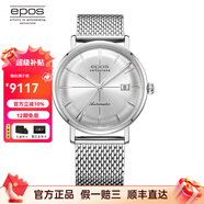 愛寶時(shí)（EPOS）萬表手表原創(chuàng)系列全自動(dòng)機(jī)械夜光正裝商務(wù)男表生活防水鋼帶 月光銀3437.132.20.18.30