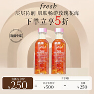 Fresh馥蕾詩(shī)大馬士革玫瑰密集保濕水100ml（雙支裝）教師生日禮物女男