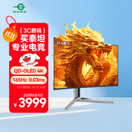 泰坦軍團31.5英寸QD-OLED技術(shù)屏 4K 165Hz 內置音箱 KVM功能Type-C 65W 1700R曲面電競顯示器 G32T9V