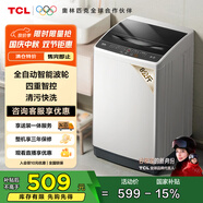 TCL 8公斤波輪洗衣機小型 L100大容量 洗衣機全自動(dòng)家用  家電國家補貼 以舊換新 送裝一體B80L100