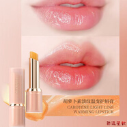 梵希茜（VINKCY）新款無(wú)花果柔潤淡紋植萃保濕滋養潤唇膏胡蘿卜素溫變潤唇膏 胡蘿卜素淡紋溫變護唇膏